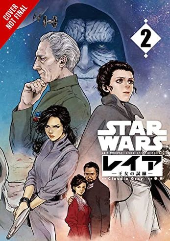 Leia, Princess of Alderaan, Vol. 2